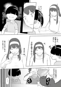 Page 73 of Boku wa Hero Paranoia Zenpen - preview thumbnail