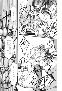 Page 27 of Pretty Sammy 2 - preview thumbnail