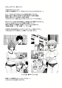 Page 26 of Uyokyokusetsu Arimashita - preview thumbnail