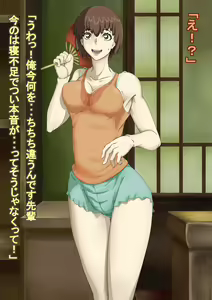 Page 12 of Rina Paisen to ObaKaburagi - preview thumbnail