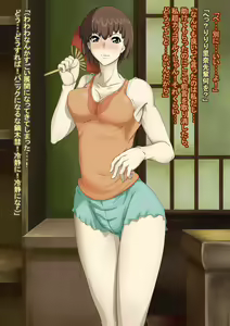 Page 13 of Rina Paisen to ObaKaburagi - preview thumbnail