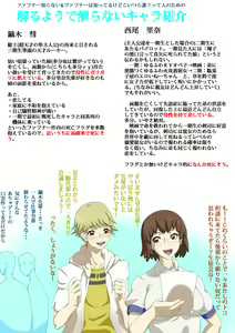 Page 2 of Rina Paisen to ObaKaburagi - preview thumbnail