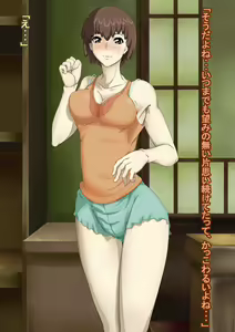Page 21 of Rina Paisen to ObaKaburagi - preview thumbnail