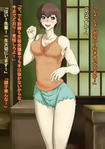 Page 22 of Rina Paisen to ObaKaburagi - preview thumbnail