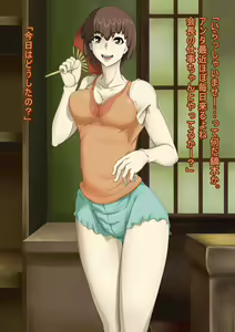Page 3 of Rina Paisen to ObaKaburagi - preview thumbnail