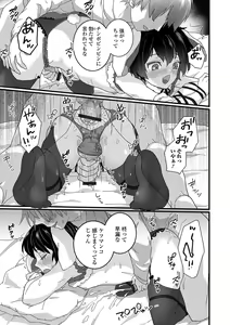 Page 11 of Gekkan Web Otoko no Ko-llection! S Vol. 56 - preview thumbnail