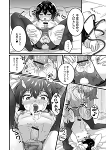 Page 16 of Gekkan Web Otoko no Ko-llection! S Vol. 56 - preview thumbnail