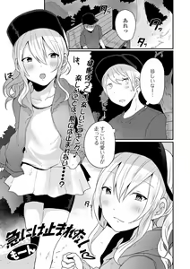 Page 19 of Gekkan Web Otoko no Ko-llection! S Vol. 56 - preview thumbnail