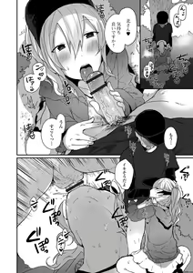 Page 26 of Gekkan Web Otoko no Ko-llection! S Vol. 56 - preview thumbnail