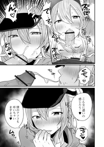 Page 27 of Gekkan Web Otoko no Ko-llection! S Vol. 56 - preview thumbnail