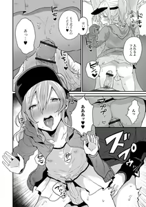 Page 28 of Gekkan Web Otoko no Ko-llection! S Vol. 56 - preview thumbnail