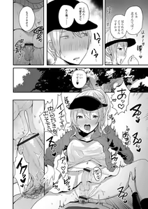 Page 32 of Gekkan Web Otoko no Ko-llection! S Vol. 56 - preview thumbnail