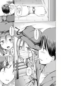 Page 37 of Gekkan Web Otoko no Ko-llection! S Vol. 56 - preview thumbnail