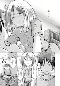 Page 39 of Gekkan Web Otoko no Ko-llection! S Vol. 56 - preview thumbnail