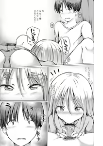 Page 41 of Gekkan Web Otoko no Ko-llection! S Vol. 56 - preview thumbnail