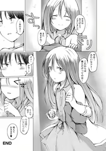 Page 50 of Gekkan Web Otoko no Ko-llection! S Vol. 56 - preview thumbnail