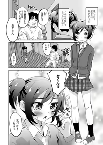 Page 52 of Gekkan Web Otoko no Ko-llection! S Vol. 56 - preview thumbnail