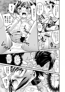 Page 57 of Gekkan Web Otoko no Ko-llection! S Vol. 56 - preview thumbnail