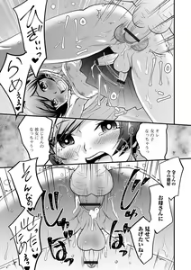 Page 67 of Gekkan Web Otoko no Ko-llection! S Vol. 56 - preview thumbnail