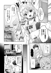 Page 72 of Gekkan Web Otoko no Ko-llection! S Vol. 56 - preview thumbnail