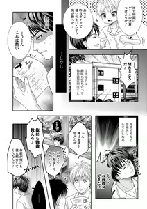 Page 73 of Gekkan Web Otoko no Ko-llection! S Vol. 56 - preview thumbnail