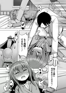 Page 98 of Gekkan Web Otoko no Ko-llection! S Vol. 56 - preview thumbnail