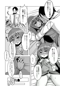 Page 100 of Gekkan Web Otoko no Ko-llection! S Vol. 56 - preview thumbnail