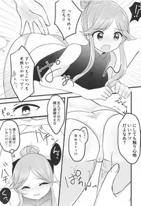 Page 12 of Ikenai Futari ni wa Oshioki Saseyo - preview thumbnail