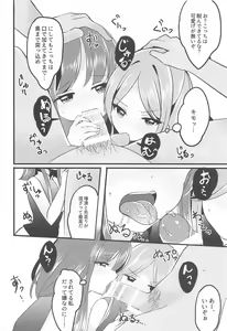 Page 15 of Ikenai Futari ni wa Oshioki Saseyo - preview thumbnail