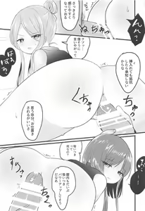 Page 18 of Ikenai Futari ni wa Oshioki Saseyo - preview thumbnail