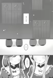 Page 5 of Ikenai Futari ni wa Oshioki Saseyo - preview thumbnail