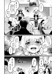 Page 3 of Gakkou ni Succubus ga Kita! - preview thumbnail