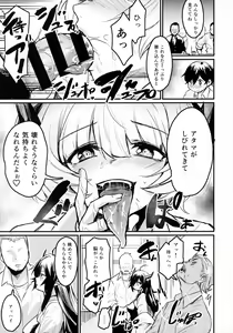 Page 8 of Gakkou ni Succubus ga Kita! - preview thumbnail