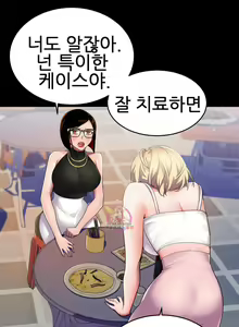 Page 17 of 히어로 매니저 | HERO MANAGER Ch. 9-10 - preview thumbnail