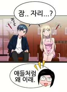Page 20 of 히어로 매니저 | HERO MANAGER Ch. 9-10 - preview thumbnail