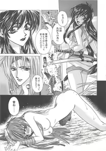 Page 106 of Yoikaze Hakujin Kidan - preview thumbnail