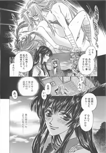 Page 109 of Yoikaze Hakujin Kidan - preview thumbnail