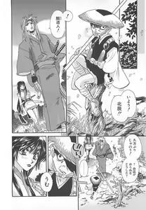 Page 111 of Yoikaze Hakujin Kidan - preview thumbnail