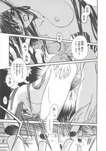 Page 122 of Yoikaze Hakujin Kidan - preview thumbnail