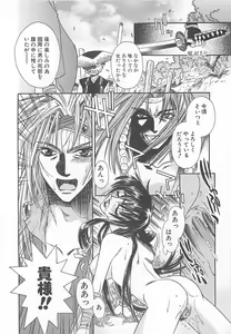 Page 125 of Yoikaze Hakujin Kidan - preview thumbnail