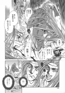 Page 129 of Yoikaze Hakujin Kidan - preview thumbnail
