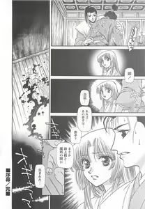Page 13 of Yoikaze Hakujin Kidan - preview thumbnail