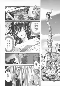 Page 135 of Yoikaze Hakujin Kidan - preview thumbnail