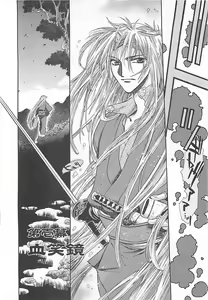 Page 15 of Yoikaze Hakujin Kidan - preview thumbnail