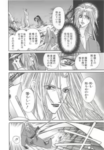 Page 151 of Yoikaze Hakujin Kidan - preview thumbnail