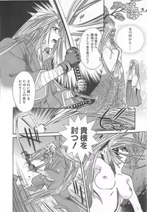 Page 155 of Yoikaze Hakujin Kidan - preview thumbnail