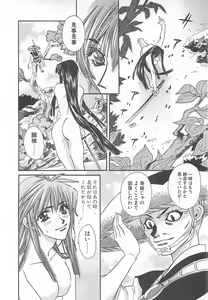 Page 157 of Yoikaze Hakujin Kidan - preview thumbnail