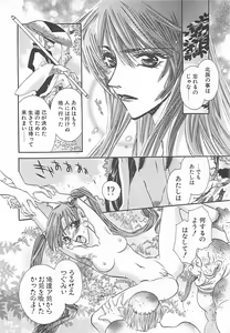 Page 159 of Yoikaze Hakujin Kidan - preview thumbnail