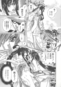 Page 162 of Yoikaze Hakujin Kidan - preview thumbnail