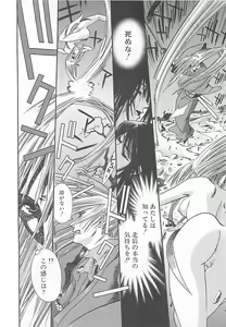 Page 163 of Yoikaze Hakujin Kidan - preview thumbnail